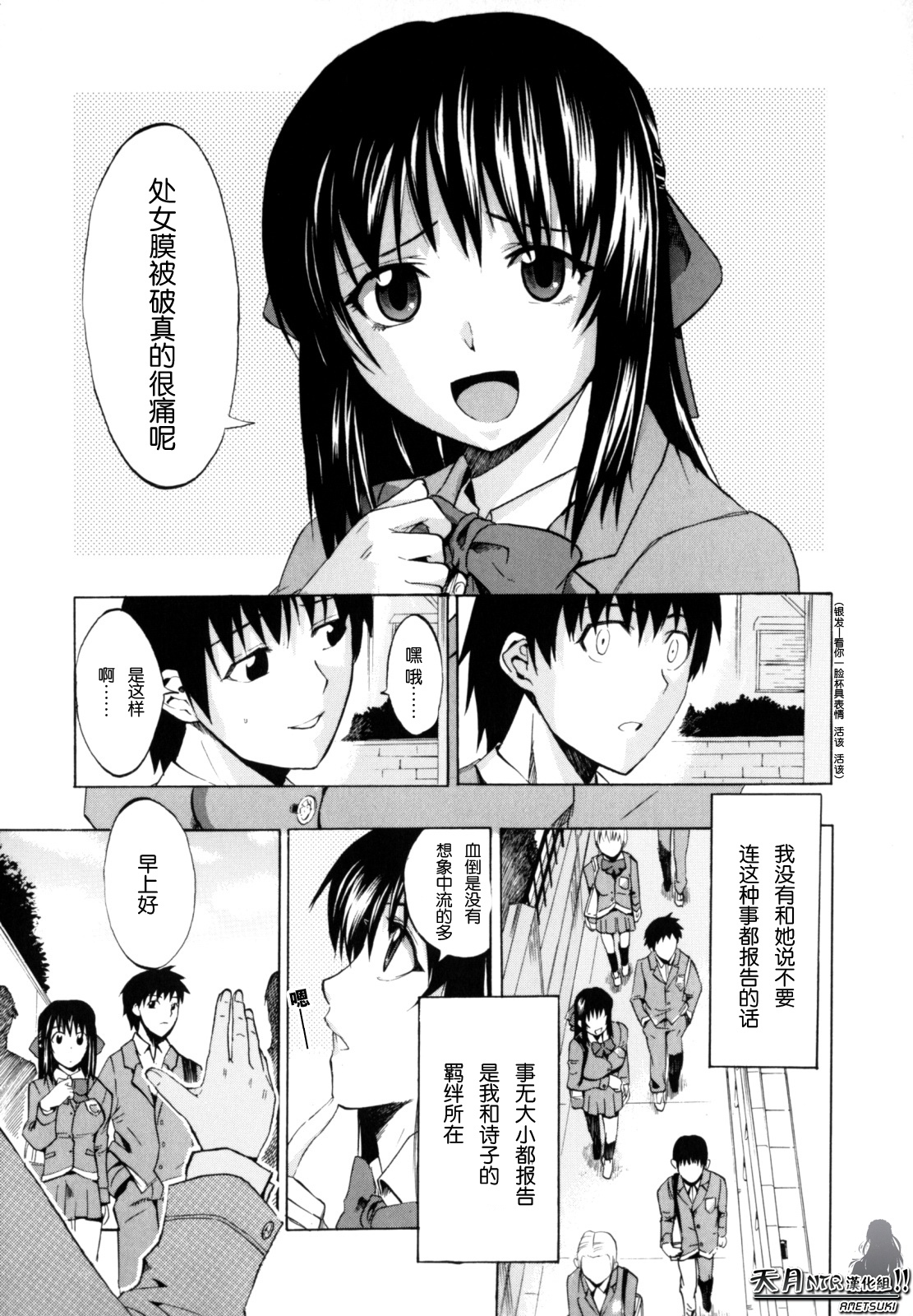 [Takenoko Seijin] Shiawase Shoujo | 幸福少女 [Chinese] [天月NTR汉化组] page 141 full
