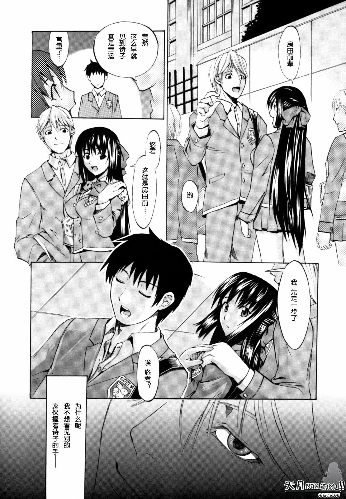 [Takenoko Seijin] Shiawase Shoujo | 幸福少女 [Chinese] [天月NTR汉化组] page 142 full