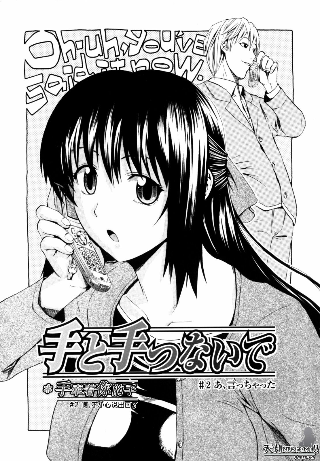 [Takenoko Seijin] Shiawase Shoujo | 幸福少女 [Chinese] [天月NTR汉化组] page 143 full