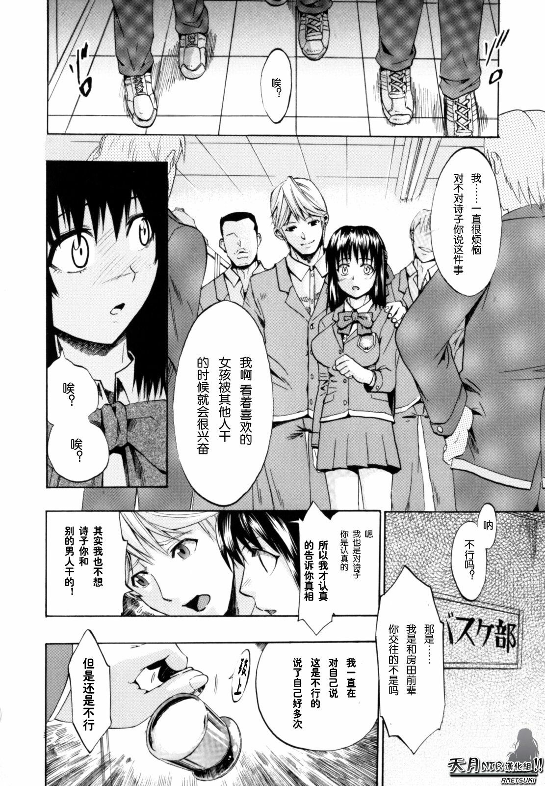 [Takenoko Seijin] Shiawase Shoujo | 幸福少女 [Chinese] [天月NTR汉化组] page 144 full