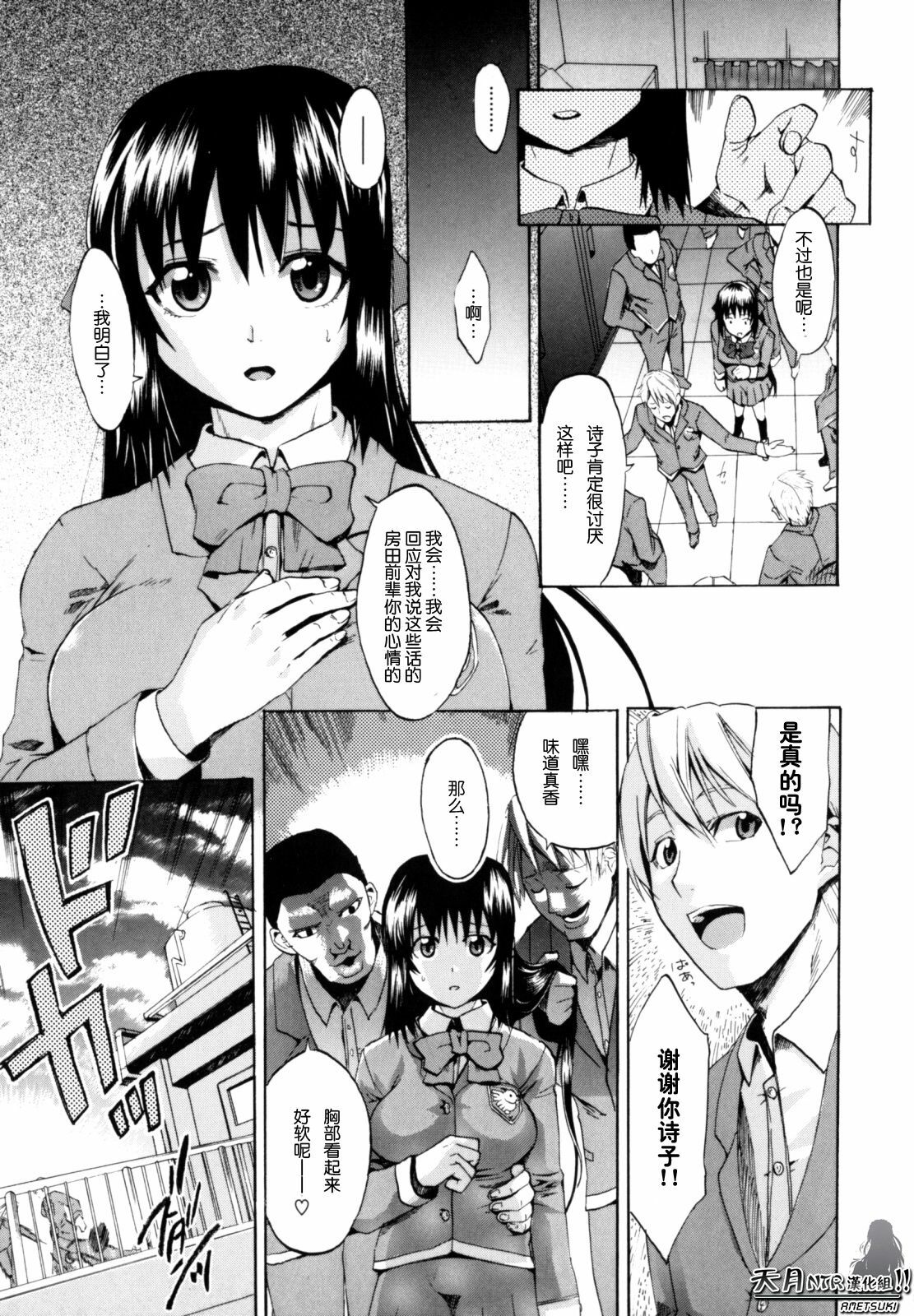 [Takenoko Seijin] Shiawase Shoujo | 幸福少女 [Chinese] [天月NTR汉化组] page 145 full