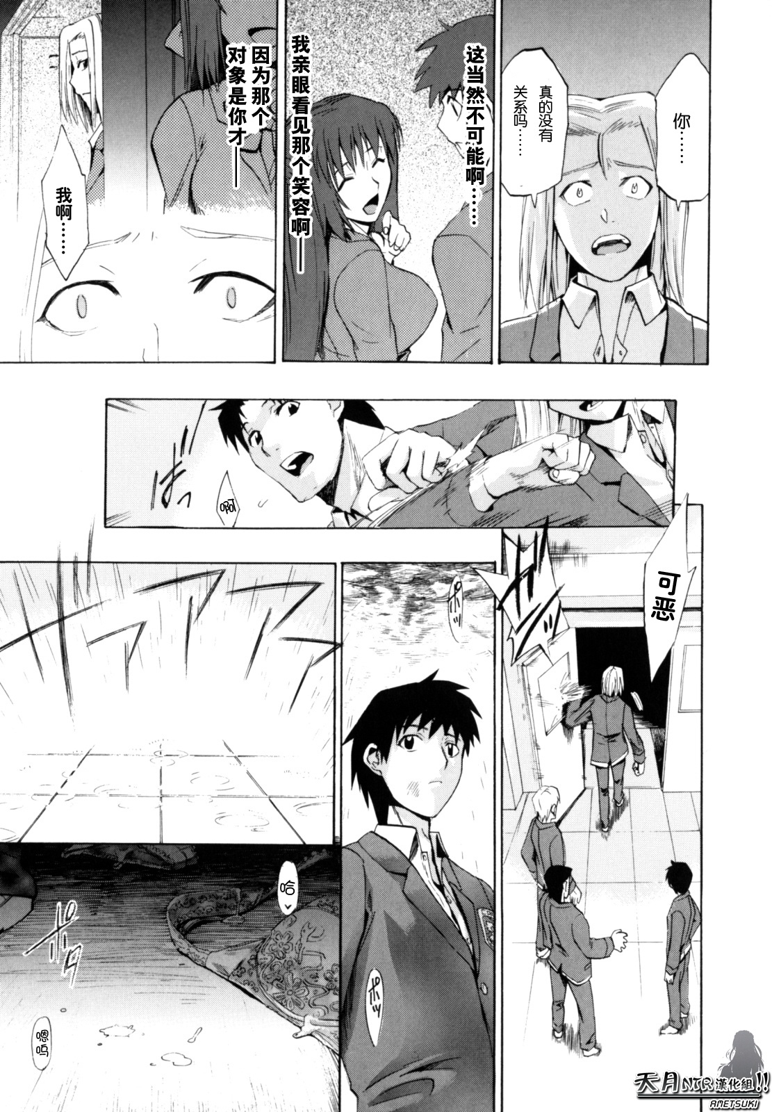 [Takenoko Seijin] Shiawase Shoujo | 幸福少女 [Chinese] [天月NTR汉化组] page 147 full