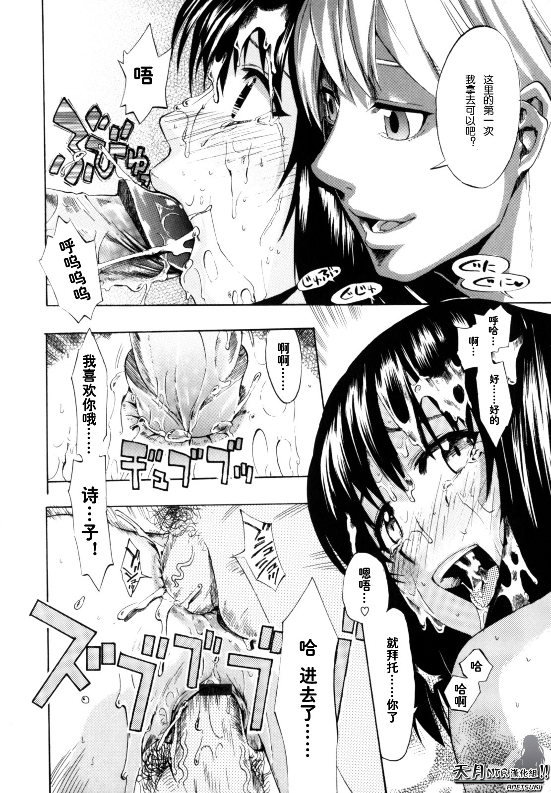 [Takenoko Seijin] Shiawase Shoujo | 幸福少女 [Chinese] [天月NTR汉化组] page 152 full