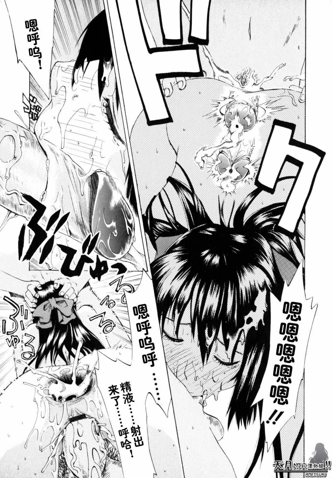 [Takenoko Seijin] Shiawase Shoujo | 幸福少女 [Chinese] [天月NTR汉化组] page 155 full