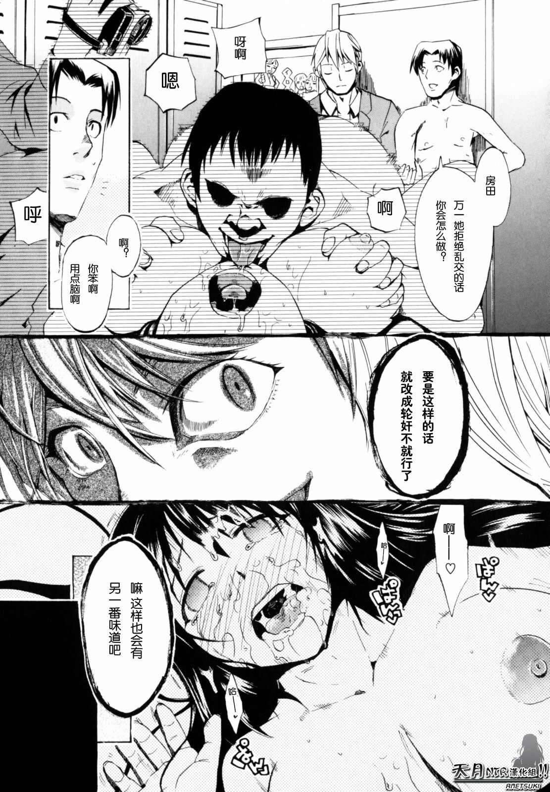 [Takenoko Seijin] Shiawase Shoujo | 幸福少女 [Chinese] [天月NTR汉化组] page 159 full