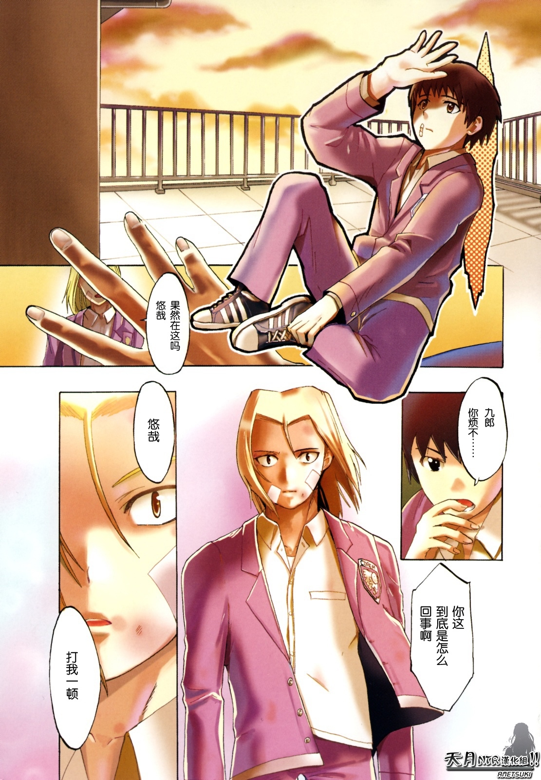[Takenoko Seijin] Shiawase Shoujo | 幸福少女 [Chinese] [天月NTR汉化组] page 165 full
