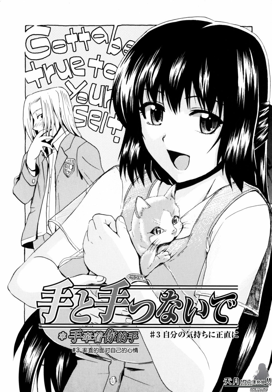 [Takenoko Seijin] Shiawase Shoujo | 幸福少女 [Chinese] [天月NTR汉化组] page 169 full