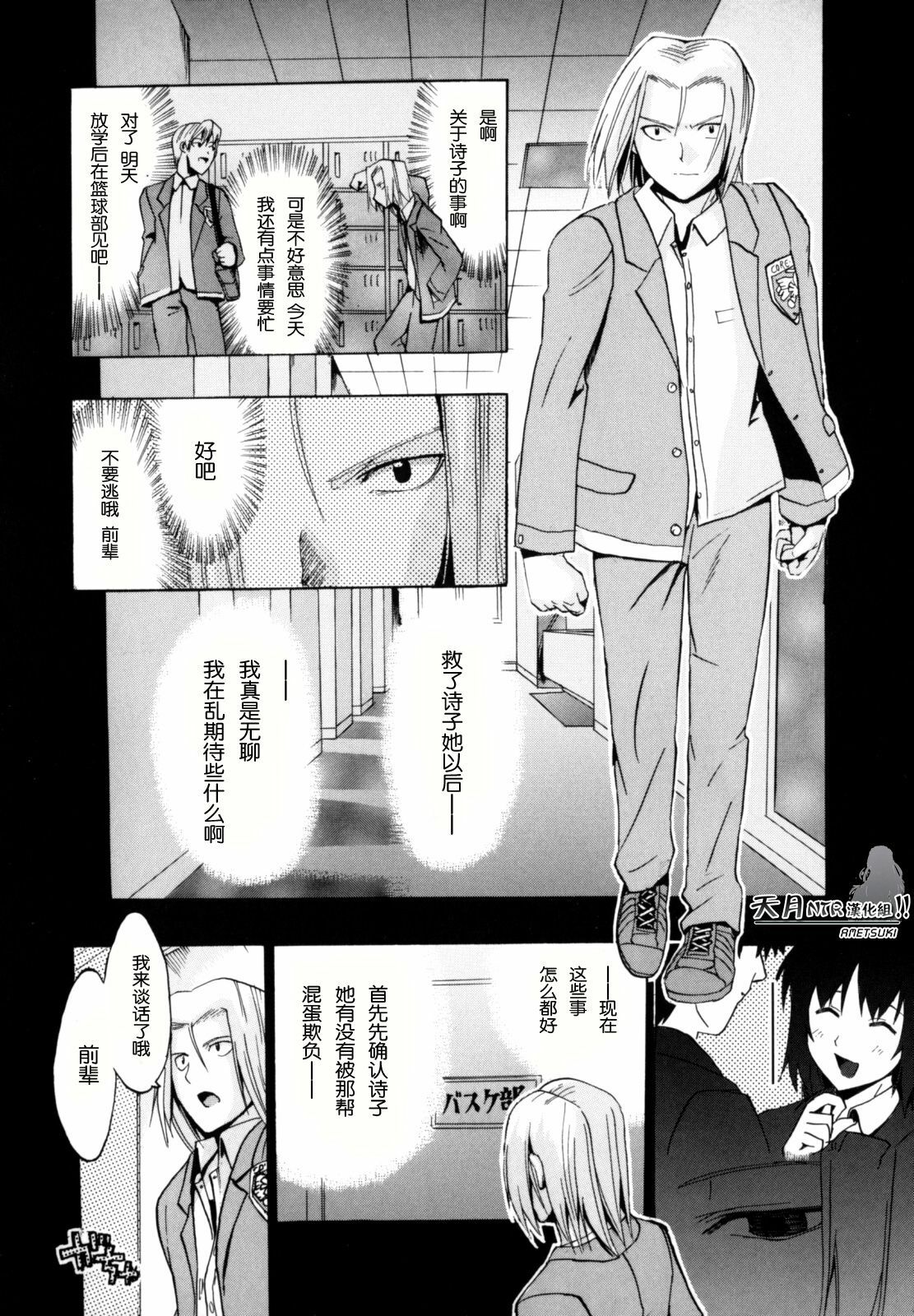 [Takenoko Seijin] Shiawase Shoujo | 幸福少女 [Chinese] [天月NTR汉化组] page 170 full