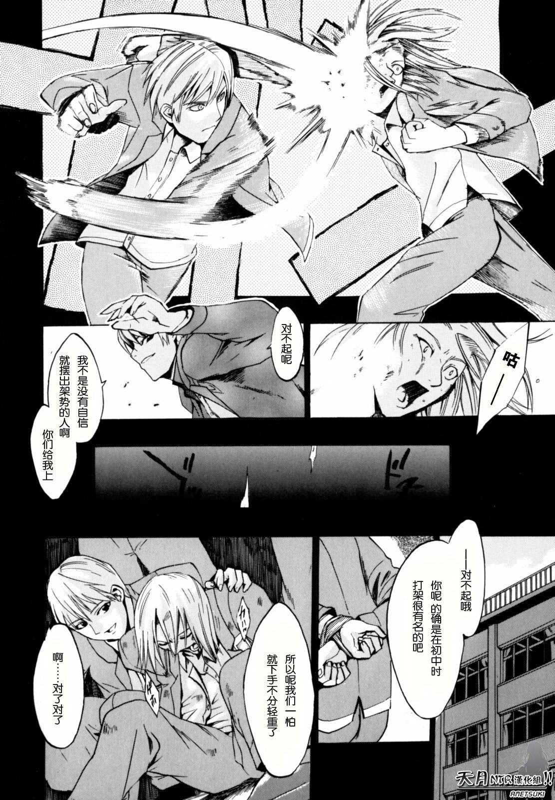 [Takenoko Seijin] Shiawase Shoujo | 幸福少女 [Chinese] [天月NTR汉化组] page 172 full