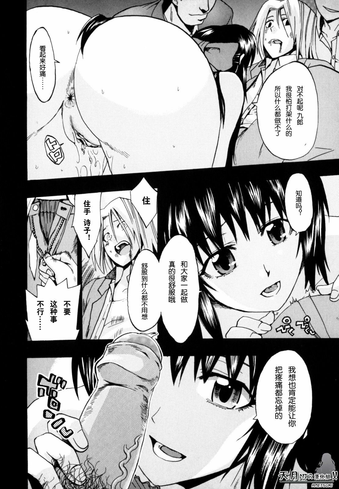 [Takenoko Seijin] Shiawase Shoujo | 幸福少女 [Chinese] [天月NTR汉化组] page 174 full
