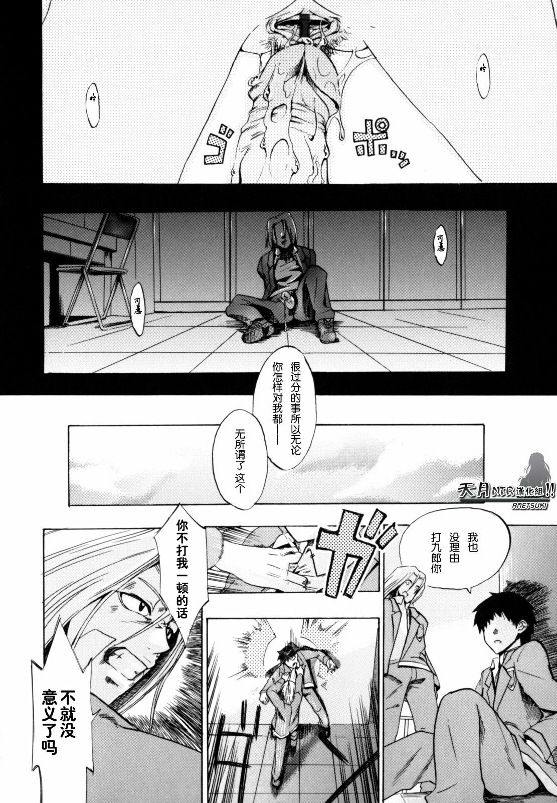 [Takenoko Seijin] Shiawase Shoujo | 幸福少女 [Chinese] [天月NTR汉化组] page 184 full