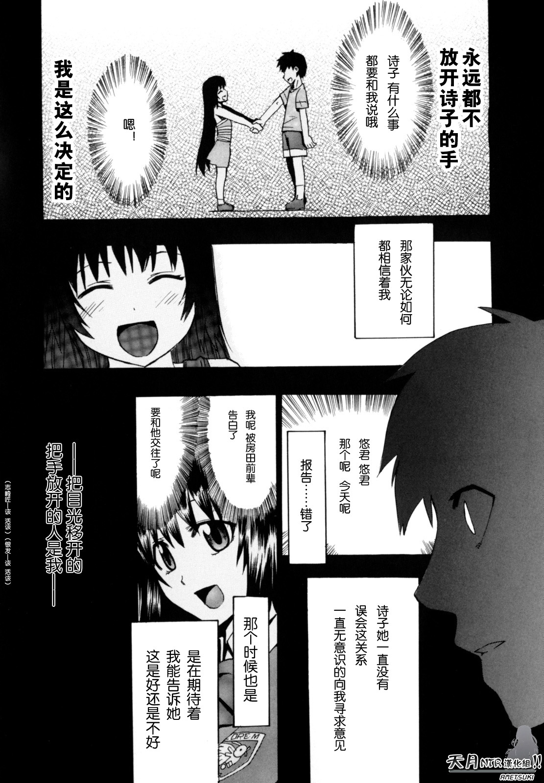 [Takenoko Seijin] Shiawase Shoujo | 幸福少女 [Chinese] [天月NTR汉化组] page 186 full