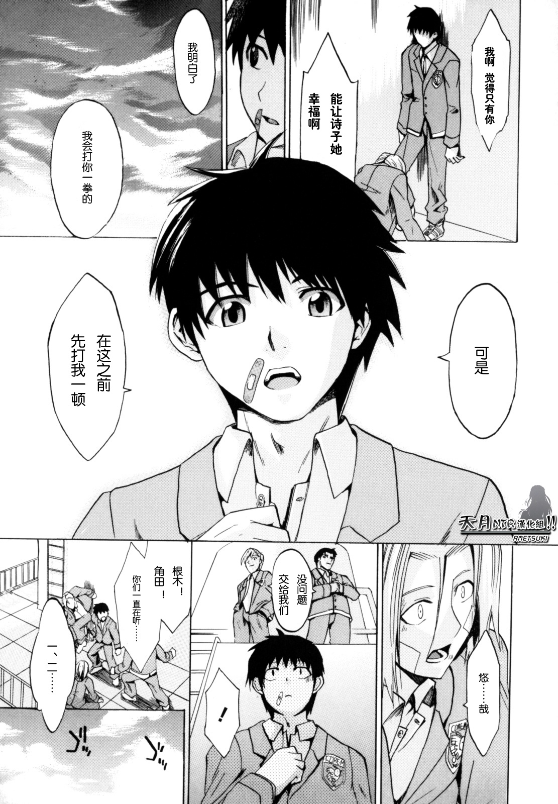 [Takenoko Seijin] Shiawase Shoujo | 幸福少女 [Chinese] [天月NTR汉化组] page 187 full