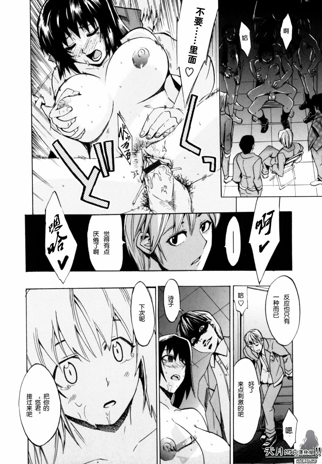 [Takenoko Seijin] Shiawase Shoujo | 幸福少女 [Chinese] [天月NTR汉化组] page 188 full