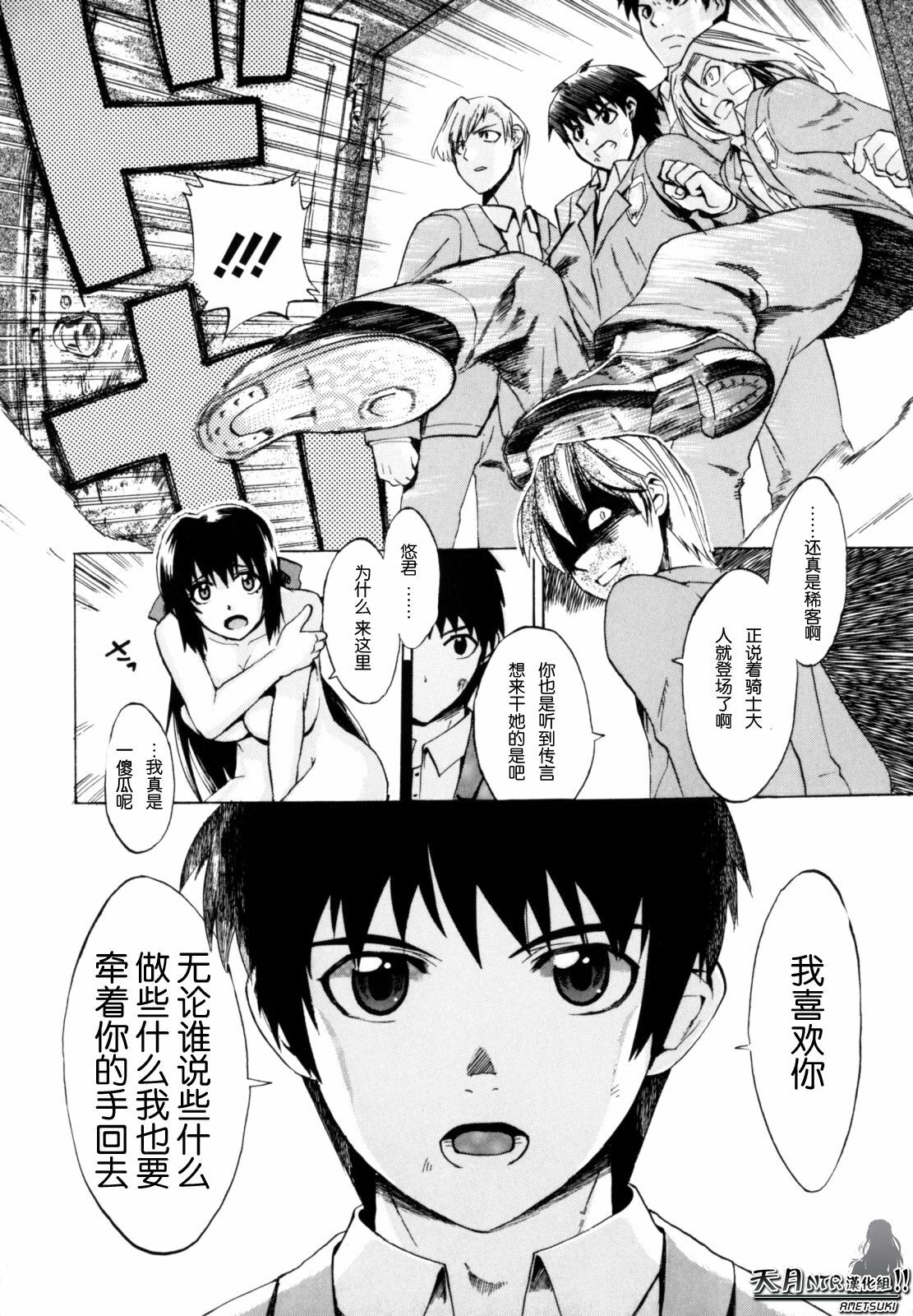 [Takenoko Seijin] Shiawase Shoujo | 幸福少女 [Chinese] [天月NTR汉化组] page 190 full