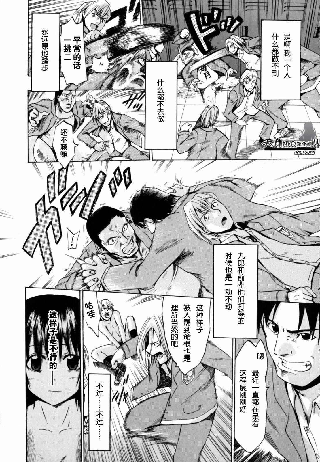 [Takenoko Seijin] Shiawase Shoujo | 幸福少女 [Chinese] [天月NTR汉化组] page 196 full
