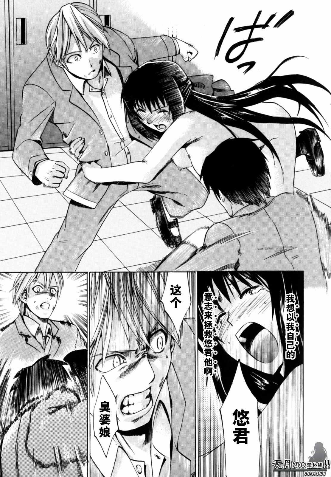 [Takenoko Seijin] Shiawase Shoujo | 幸福少女 [Chinese] [天月NTR汉化组] page 199 full