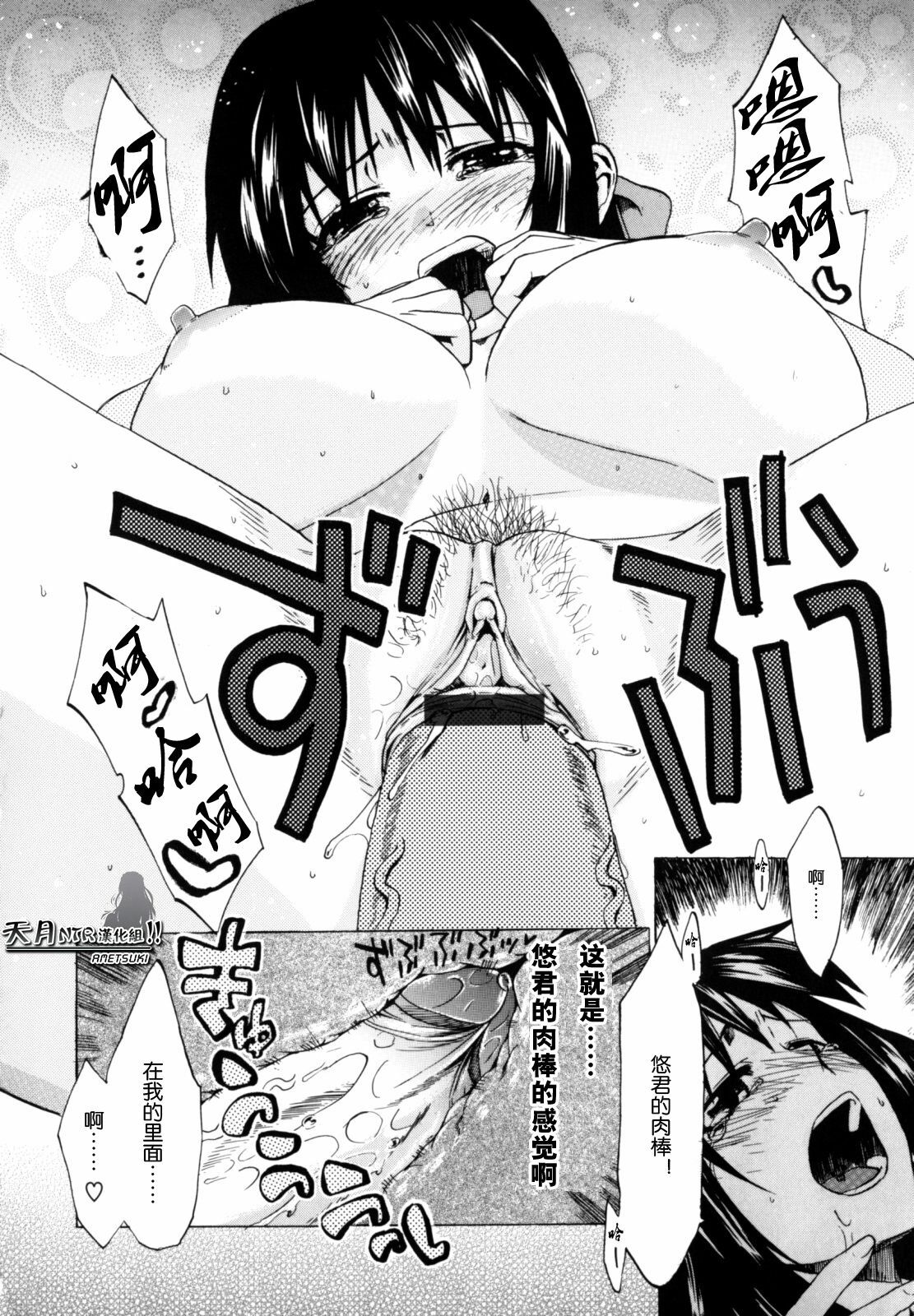 [Takenoko Seijin] Shiawase Shoujo | 幸福少女 [Chinese] [天月NTR汉化组] page 215 full