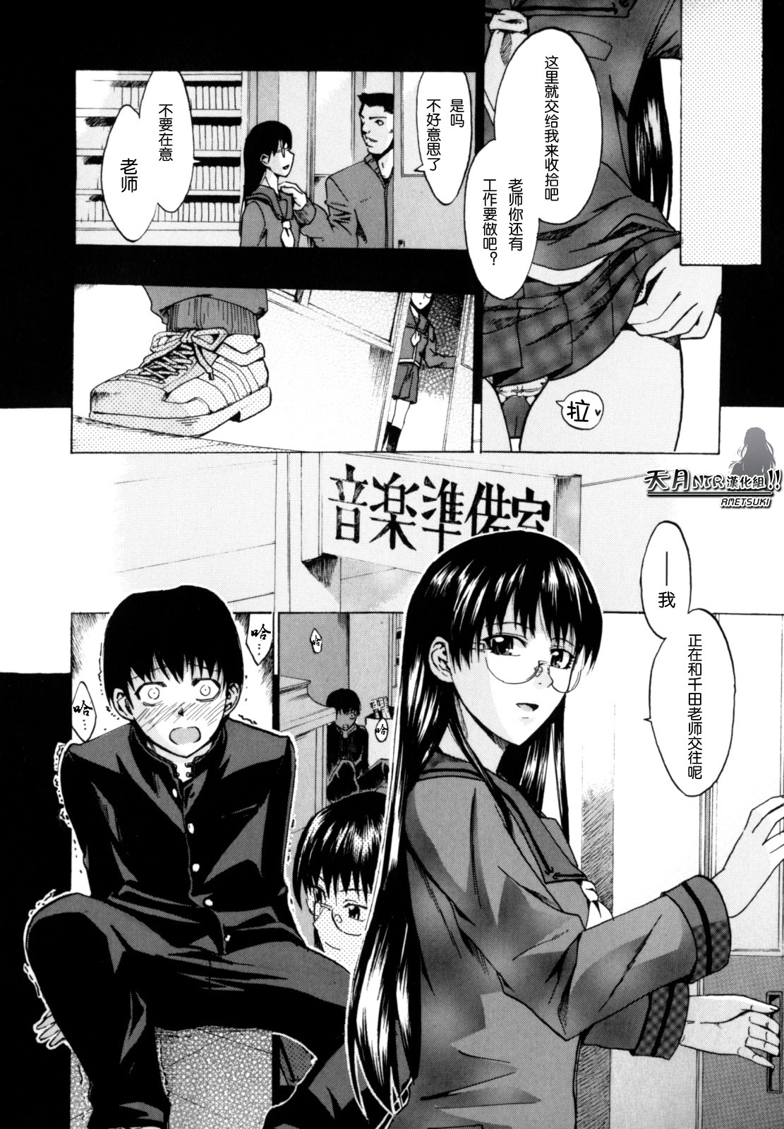 [Takenoko Seijin] Shiawase Shoujo | 幸福少女 [Chinese] [天月NTR汉化组] page 78 full