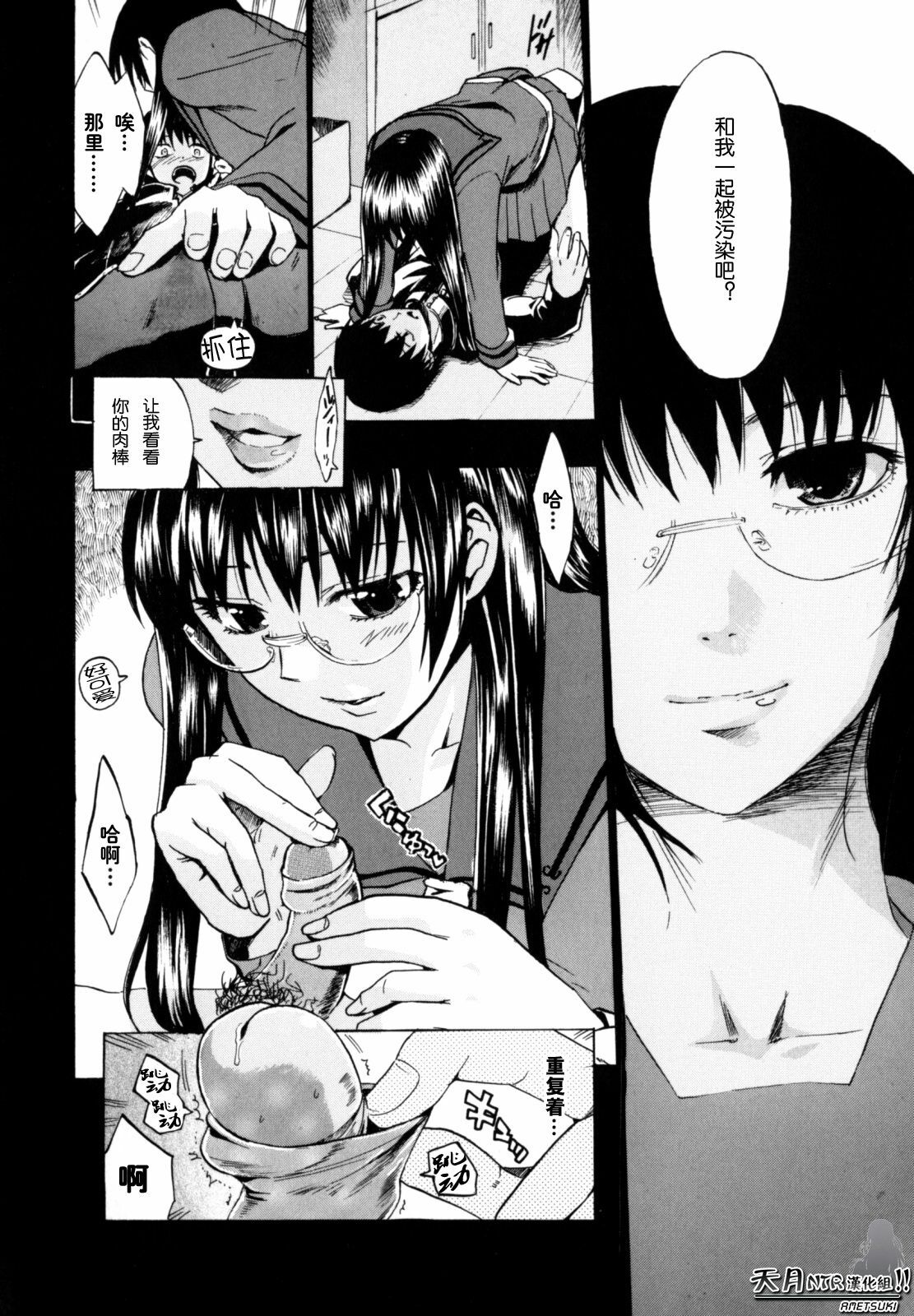 [Takenoko Seijin] Shiawase Shoujo | 幸福少女 [Chinese] [天月NTR汉化组] page 82 full