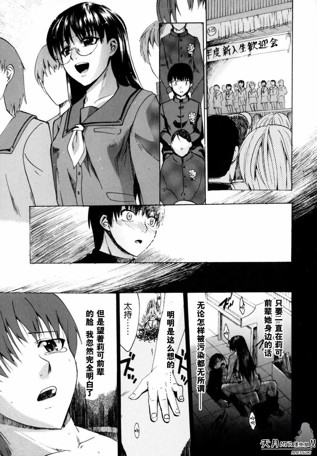 [Takenoko Seijin] Shiawase Shoujo | 幸福少女 [Chinese] [天月NTR汉化组] page 89 full