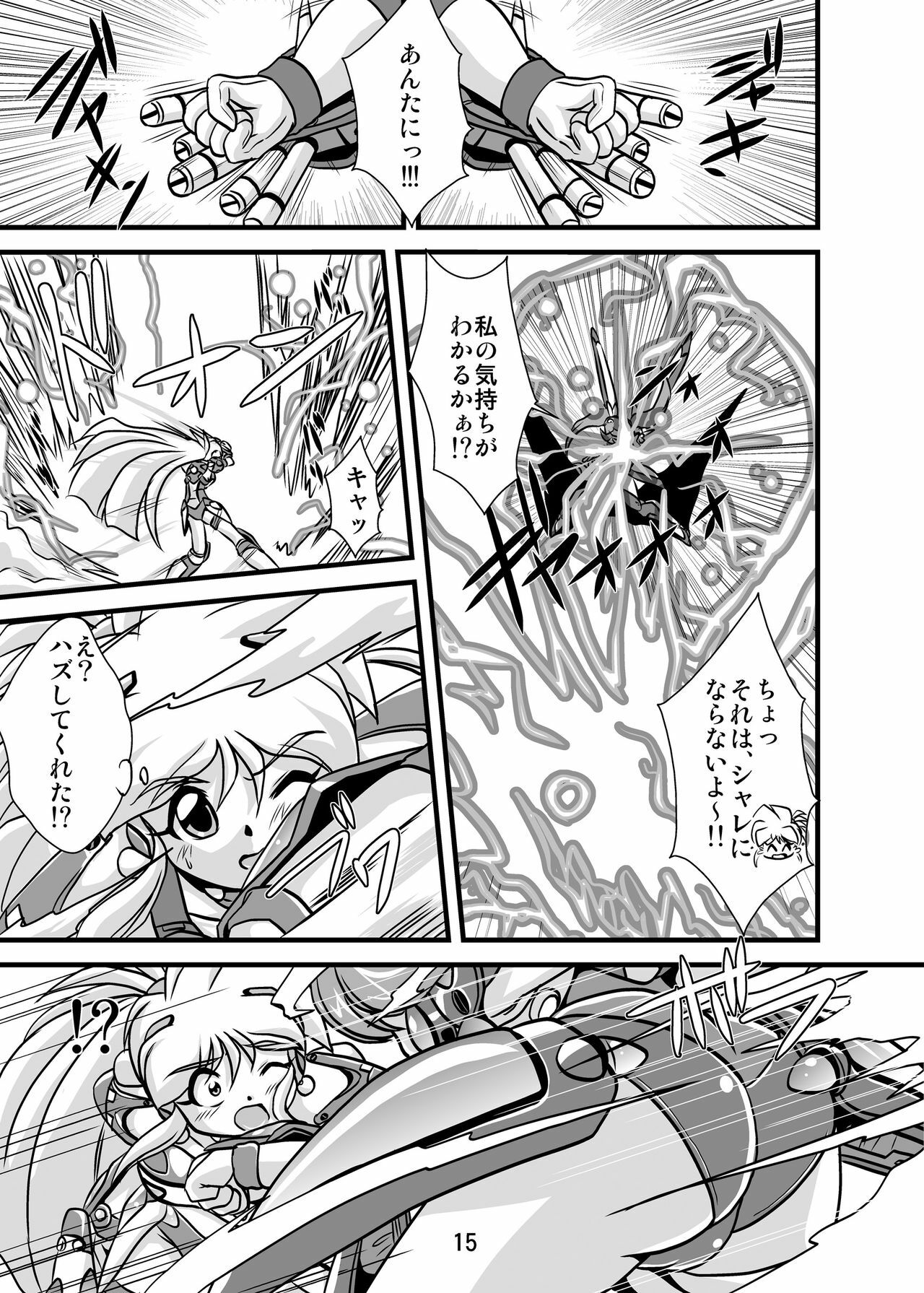 [Misuterutein (Oborogumo Takamitsu)] Lightning Lovers 2 (Galaxy Fraulein Yuna) page 15 full