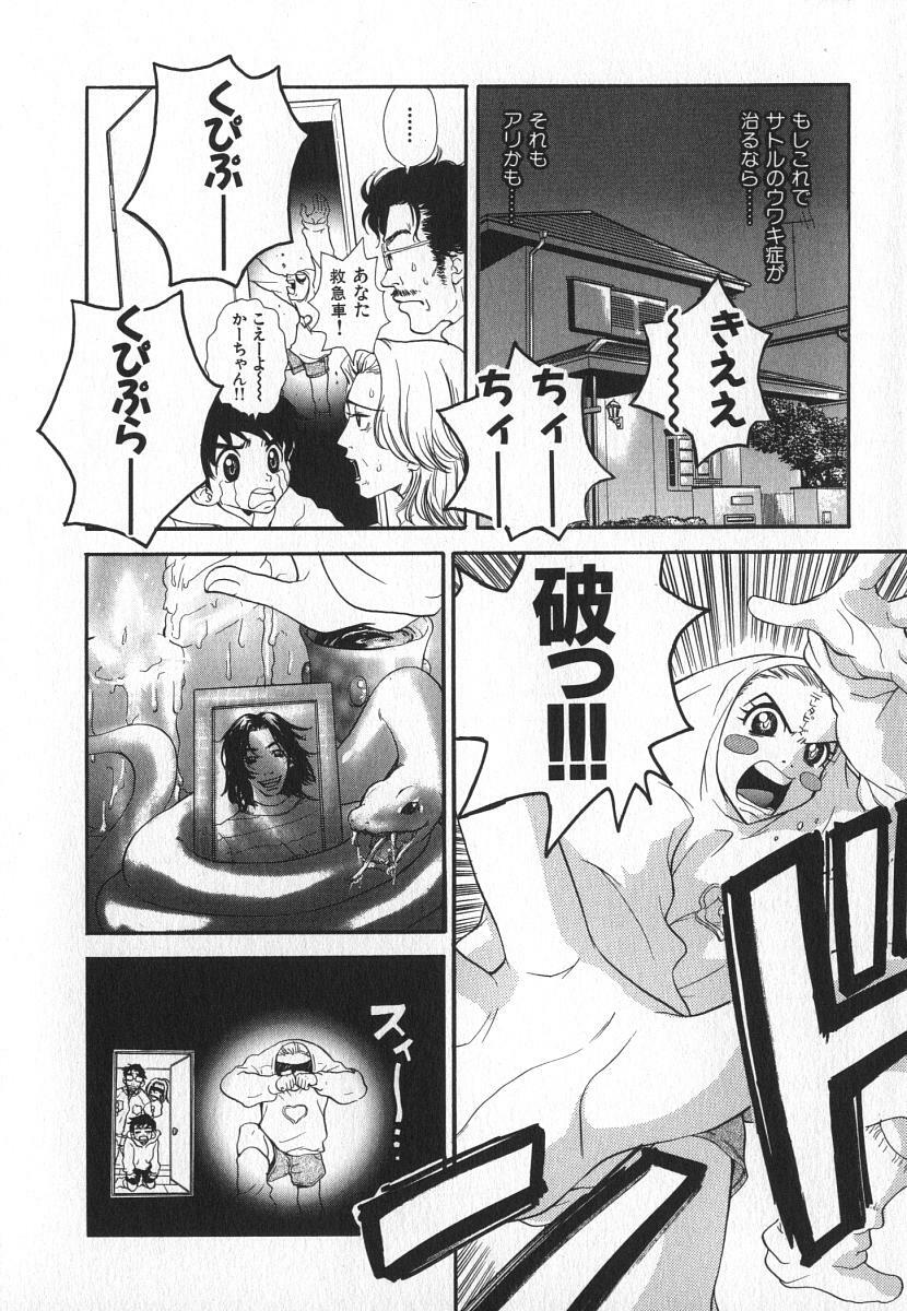 [Pirontan] Pirontan 21 page 11 full