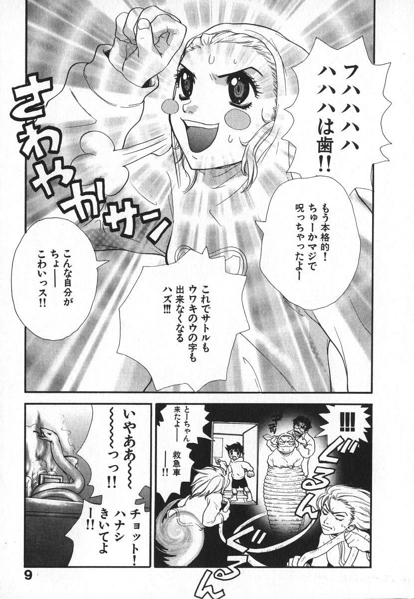 [Pirontan] Pirontan 21 page 12 full