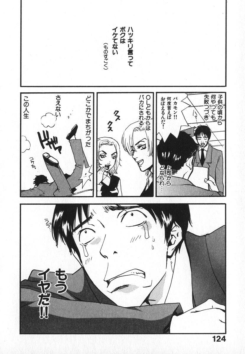 [Pirontan] Pirontan 21 page 127 full