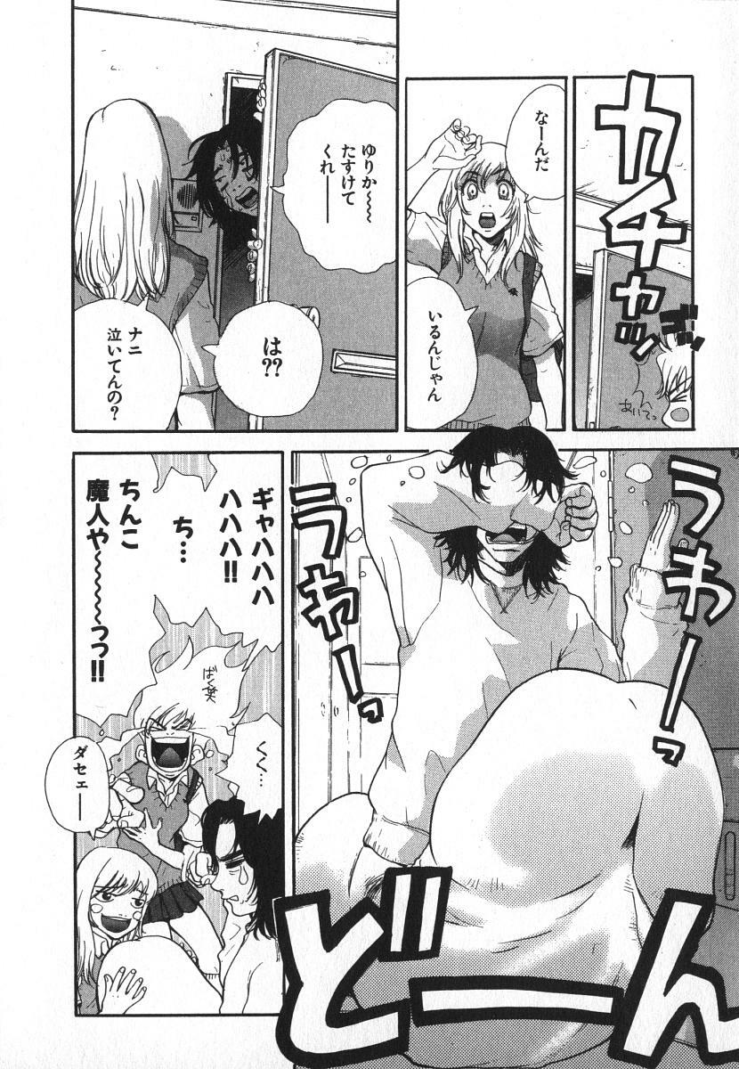 [Pirontan] Pirontan 21 page 15 full
