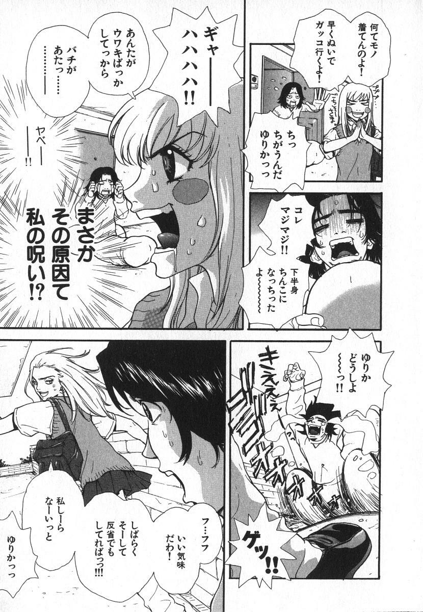 [Pirontan] Pirontan 21 page 16 full