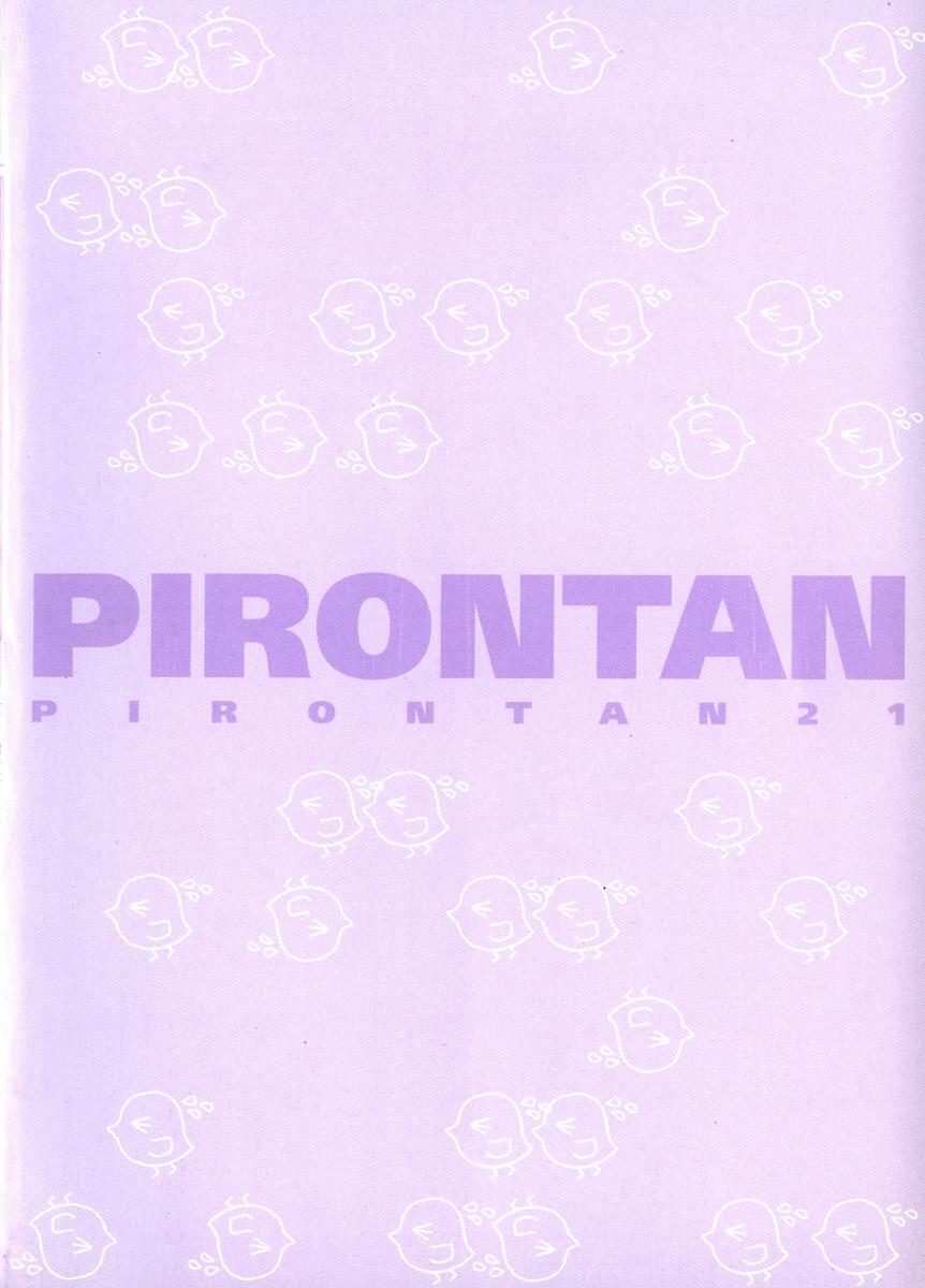 [Pirontan] Pirontan 21 page 204 full