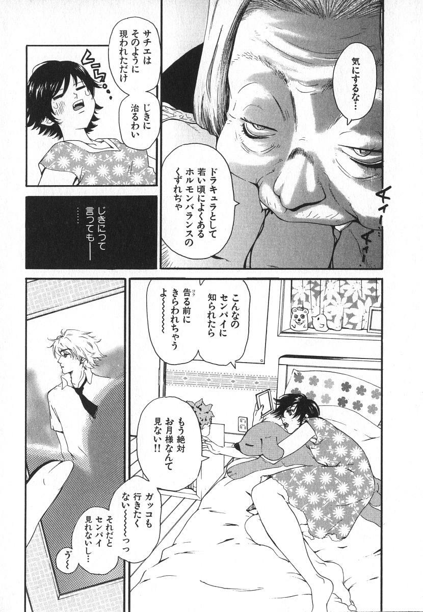 [Pirontan] Pirontan 21 page 30 full