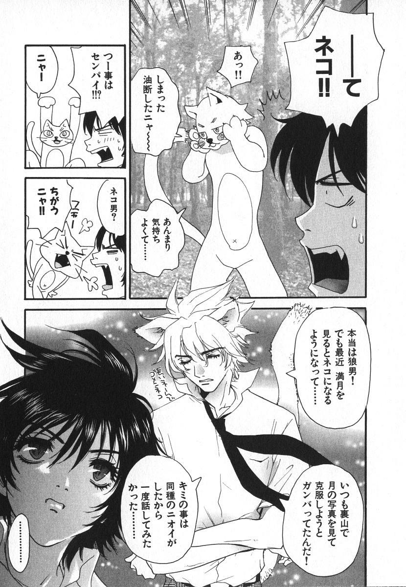 [Pirontan] Pirontan 21 page 44 full