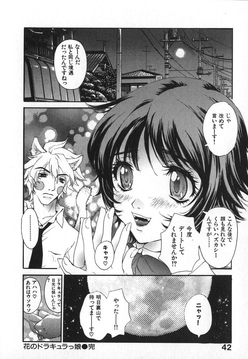 [Pirontan] Pirontan 21 page 45 full