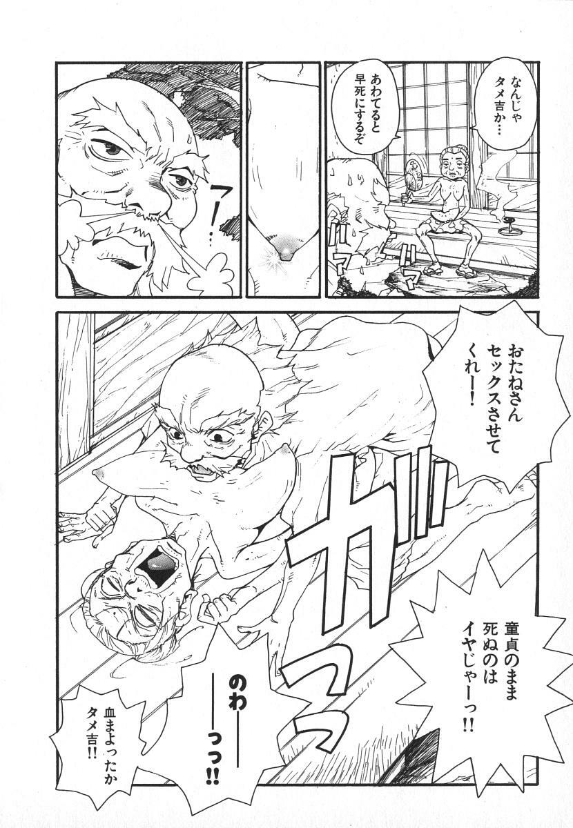 [Pirontan] Pirontan 21 page 49 full
