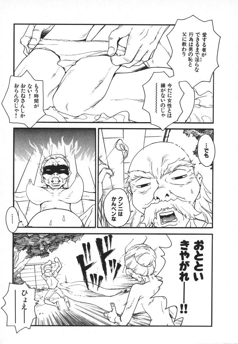 [Pirontan] Pirontan 21 page 50 full