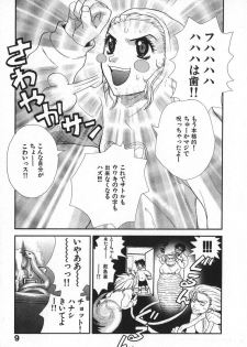 [Pirontan] Pirontan 21 - page 12