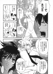 [Pirontan] Pirontan 21 - page 44