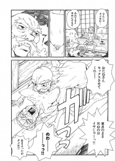 [Pirontan] Pirontan 21 - page 49