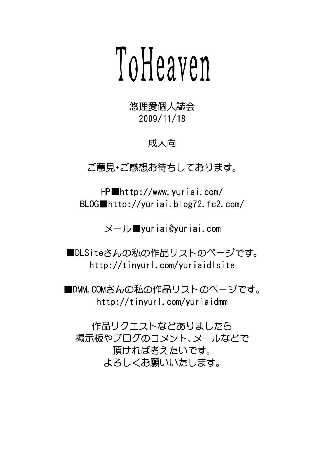 [Yuriai Kojinshi Kai (Yuri Ai)] To Heaven (Golden Axe) [Digital] page 49 full
