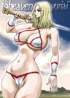 [Yuriai Kojinshi Kai (Yuri Ai)] To Heaven (Golden Axe) [Digital]