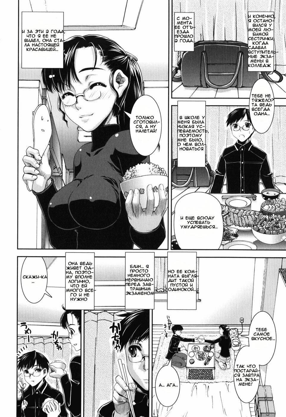 [Shinama] Tsuishi (Fetish Circle) [Russian] [Mamoru] page 2 full