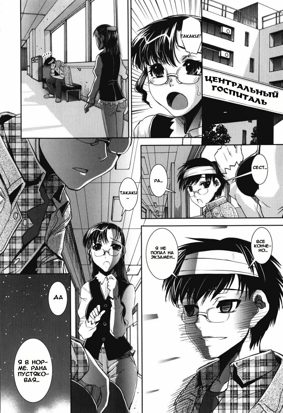 [Shinama] Tsuishi (Fetish Circle) [Russian] [Mamoru] page 27 full