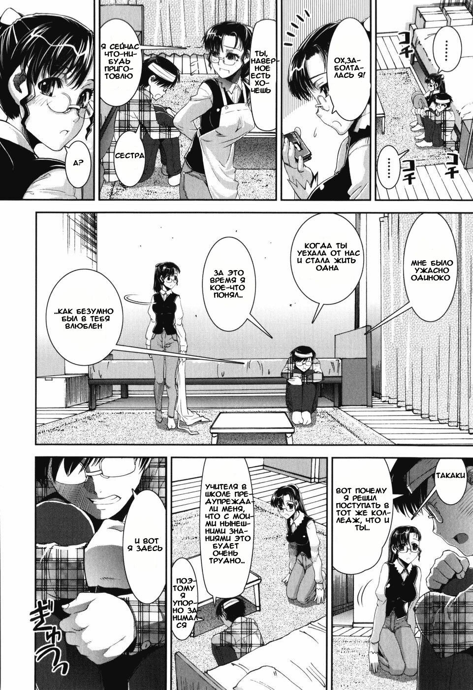 [Shinama] Tsuishi (Fetish Circle) [Russian] [Mamoru] page 29 full
