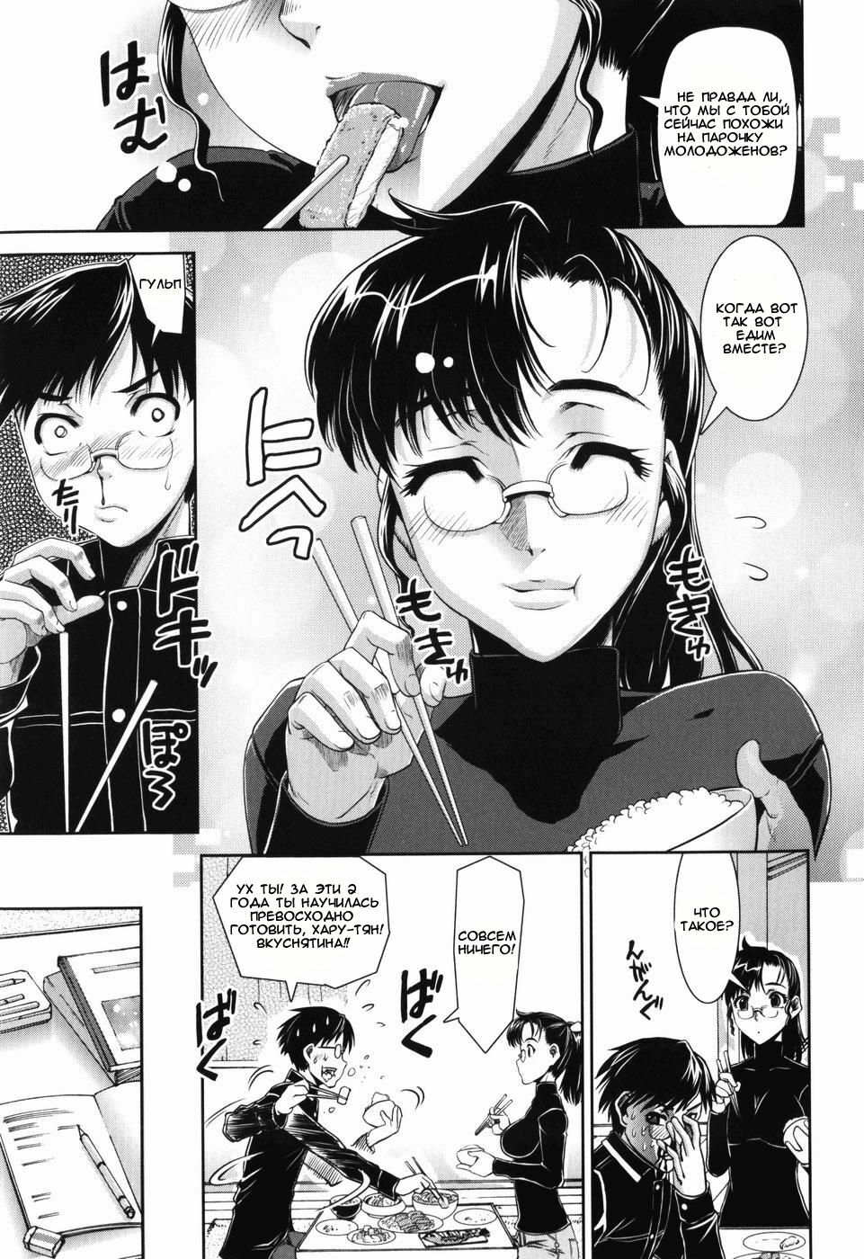 [Shinama] Tsuishi (Fetish Circle) [Russian] [Mamoru] page 3 full