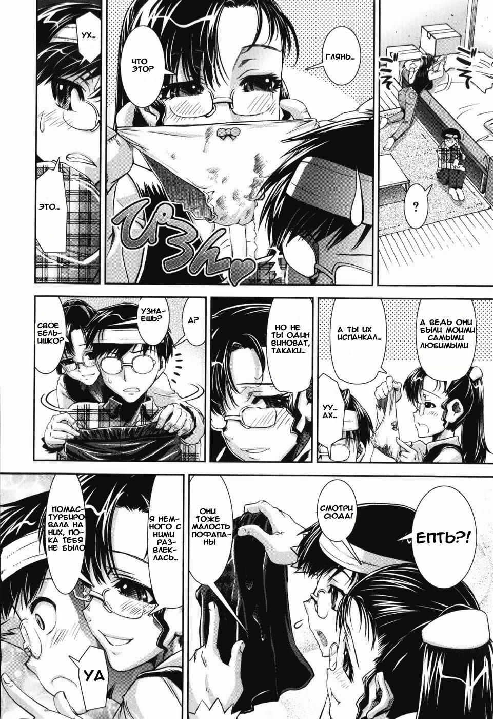 [Shinama] Tsuishi (Fetish Circle) [Russian] [Mamoru] page 31 full