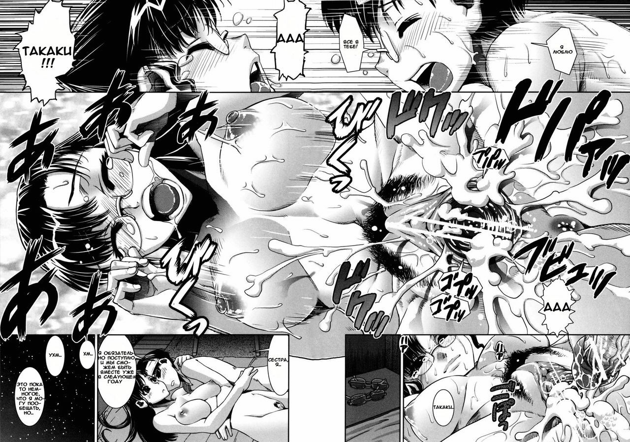 [Shinama] Tsuishi (Fetish Circle) [Russian] [Mamoru] page 49 full