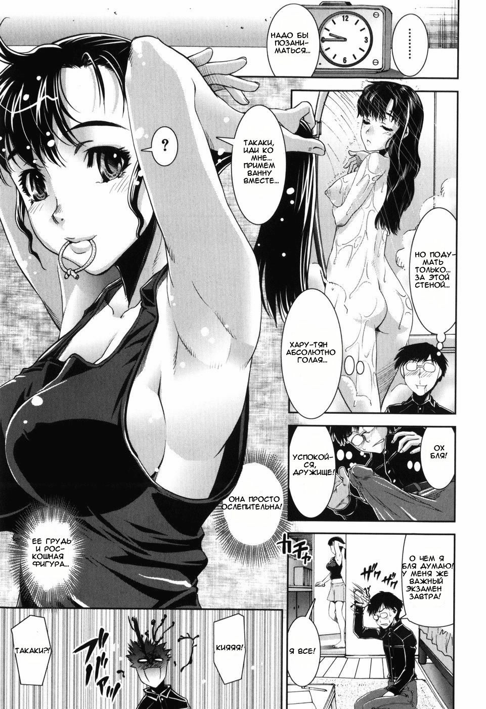 [Shinama] Tsuishi (Fetish Circle) [Russian] [Mamoru] page 5 full
