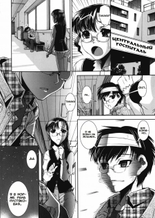 [Shinama] Tsuishi (Fetish Circle) [Russian] [Mamoru] - page 27